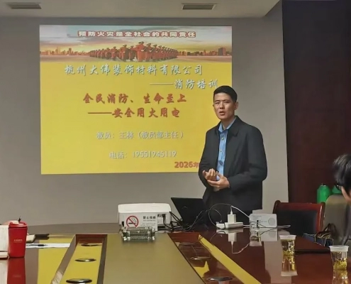 Fire Safety Training